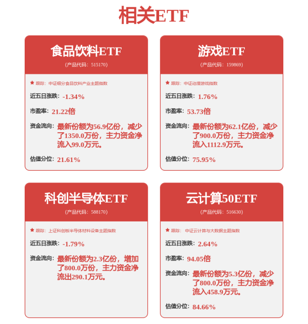 思考资本 铭利达2024年报：汽车业务增超2成，海外与新兴板块布局成效初显