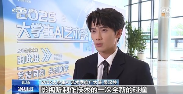 鑫月配 参赛者覆盖160余所国内外高校 “AI+艺术”点燃青年想象力