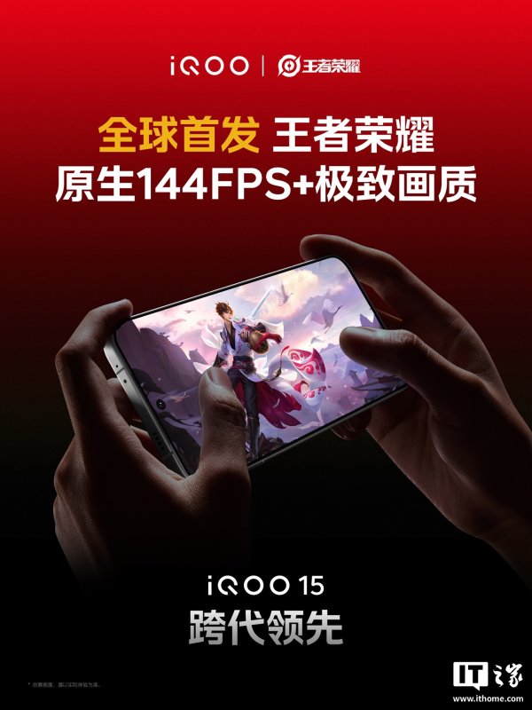 融易富 荣耀 GT Pro 系列手机官宣正在适配腾讯《王者荣耀》144 帧